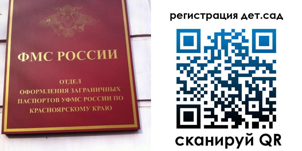 прописка штамп в Гатчине