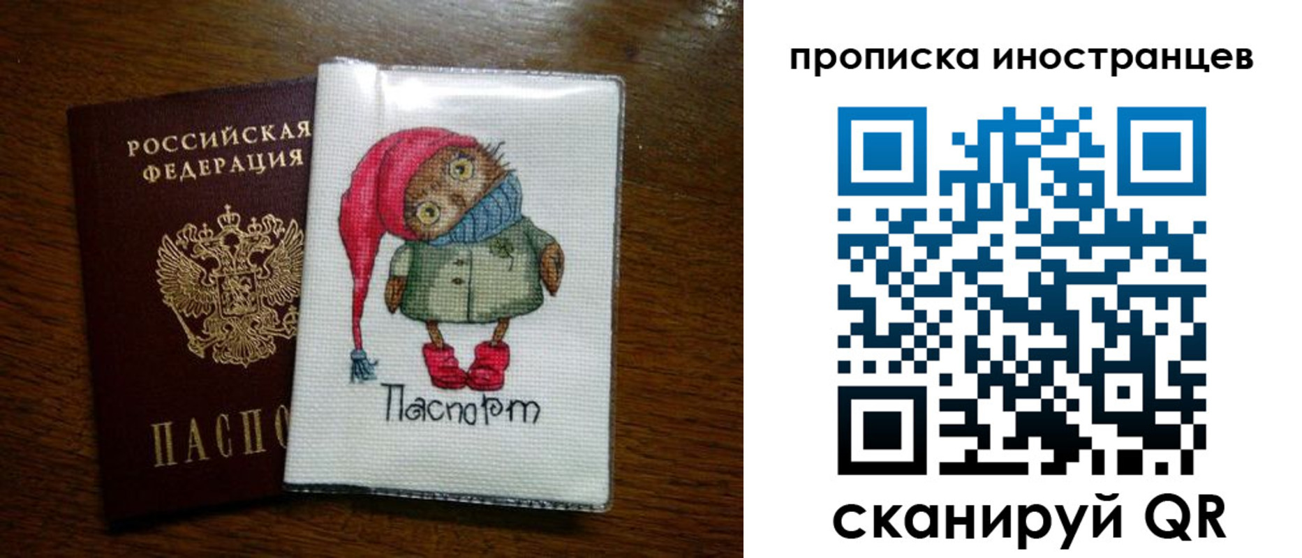 временная регистрация недорого в Гатчине