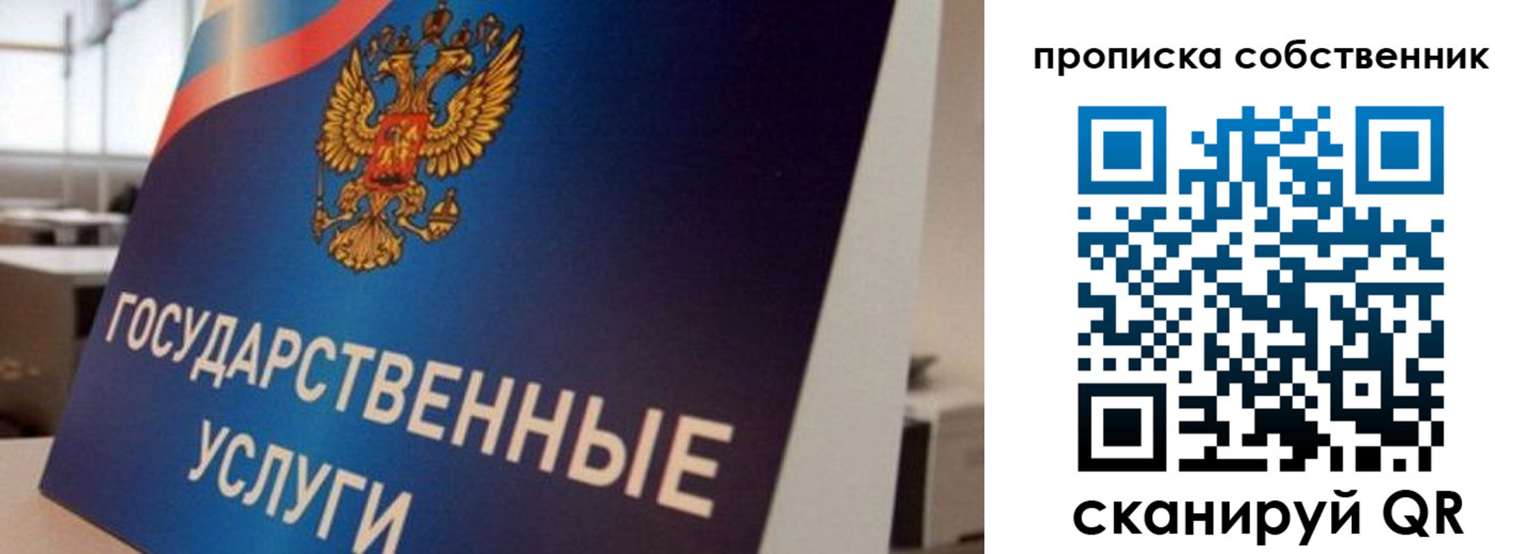 прописка регистрация в Гатчине