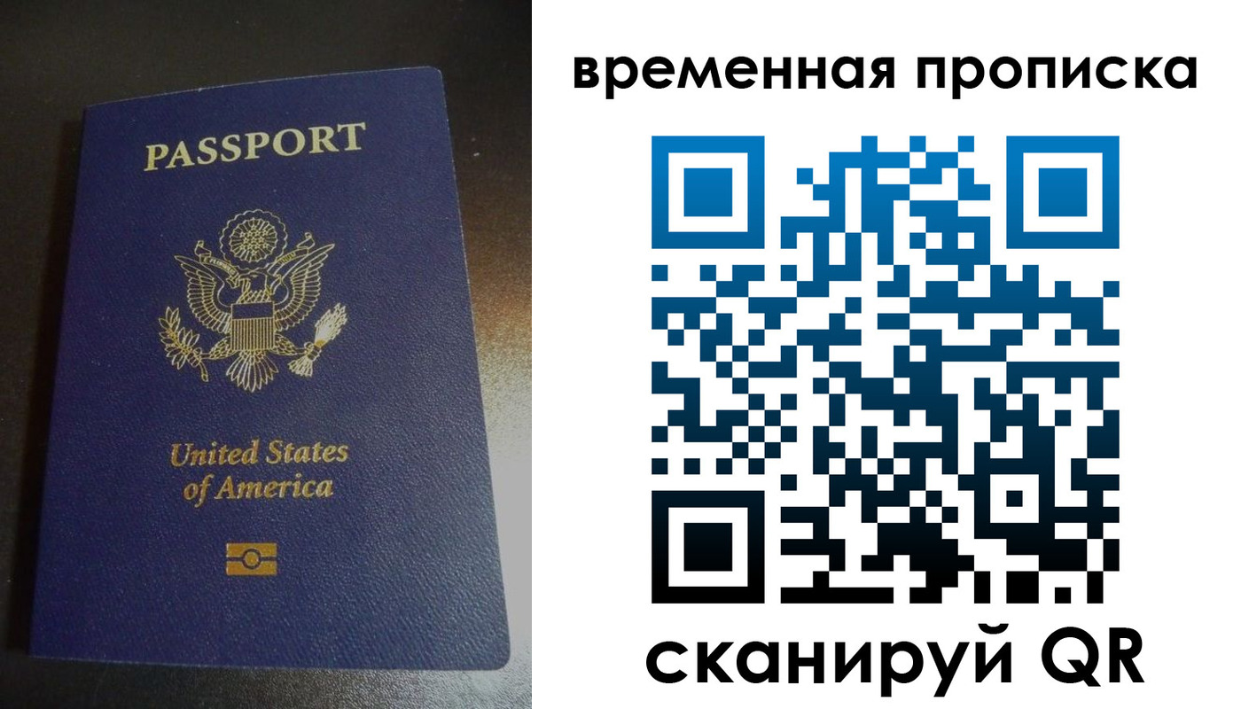 прописка 2025 в Гатчине