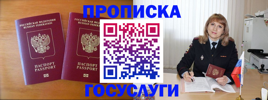 прописка для школы в Гатчине
