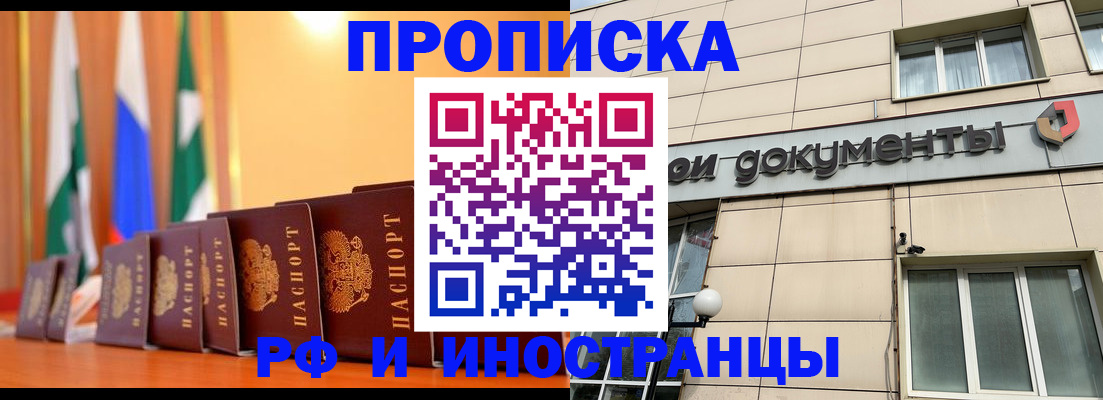 прописка ребенка в Гатчине