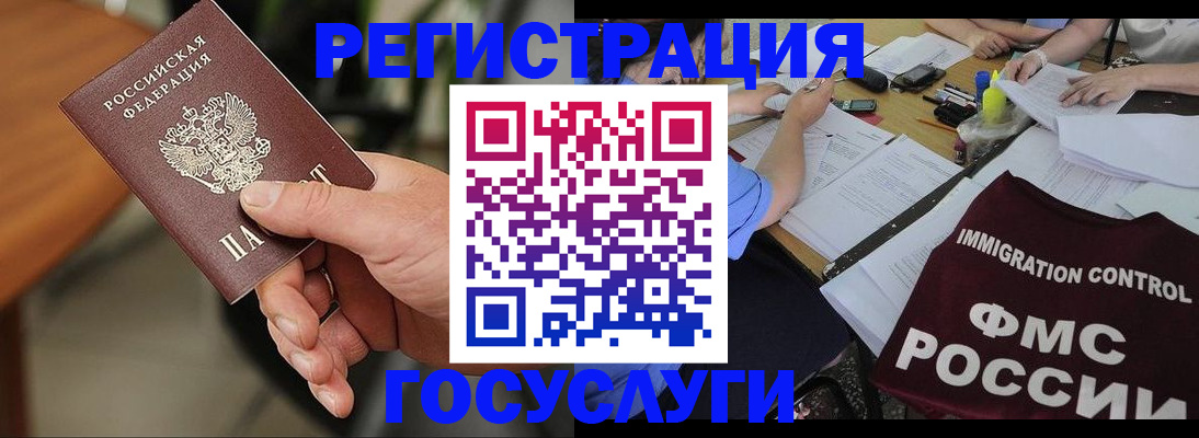 временная регистрация 2025 в Гатчине