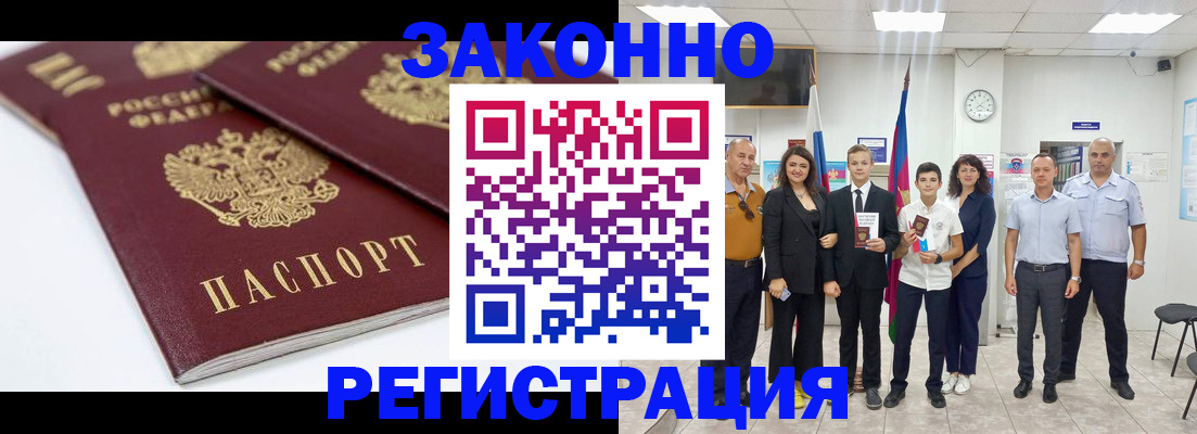 временная регистрация для всех в Гатчине