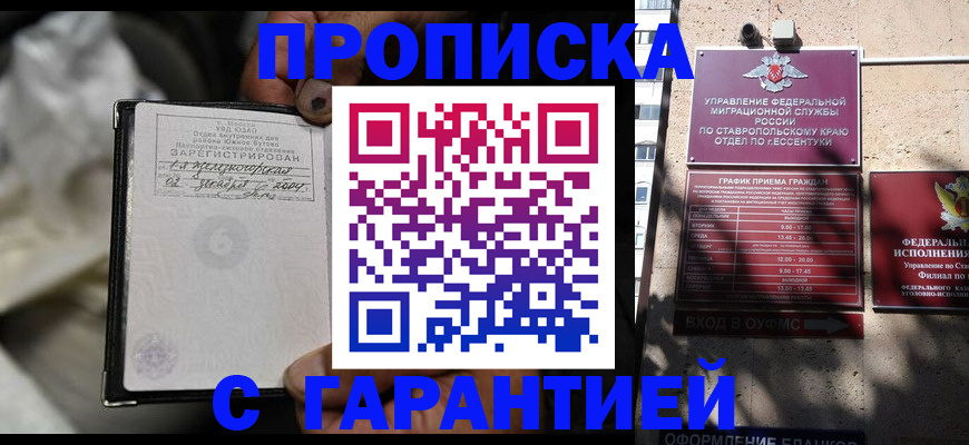 прописка паспорт в Гатчине