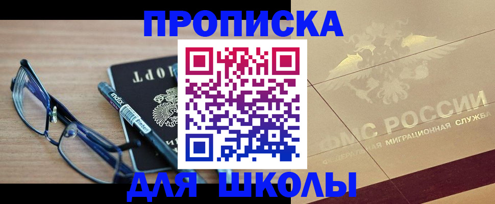 прописка поиск в Гатчине