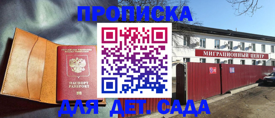 прописка для кредита в Гатчине