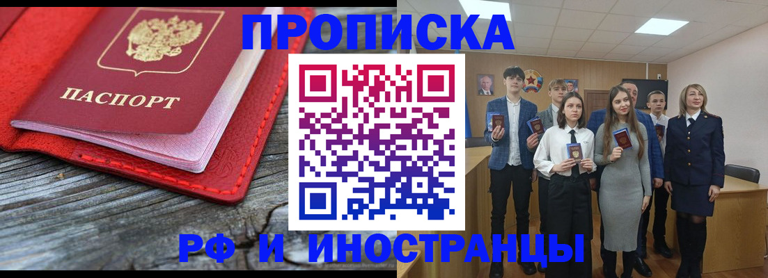 прописка 2025 в Гатчине