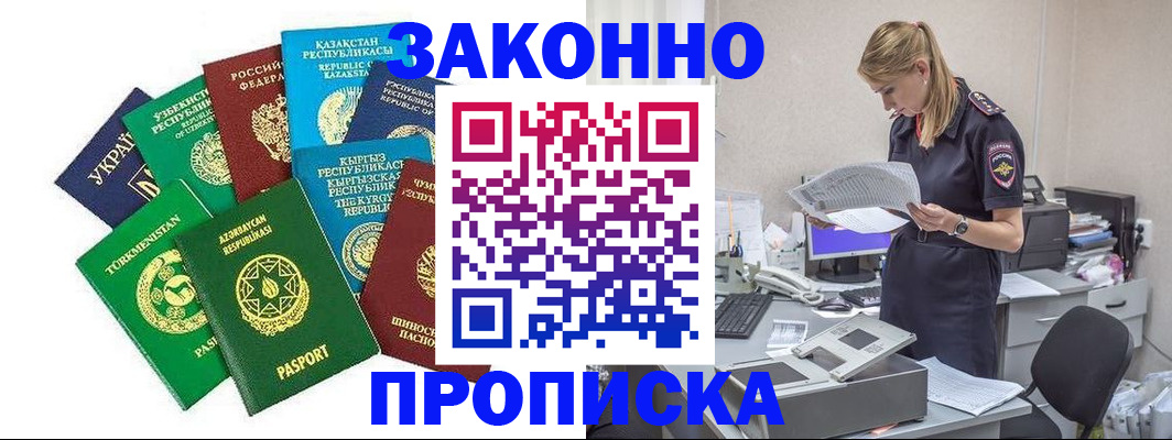 временная регистрация недорого в Гатчине
